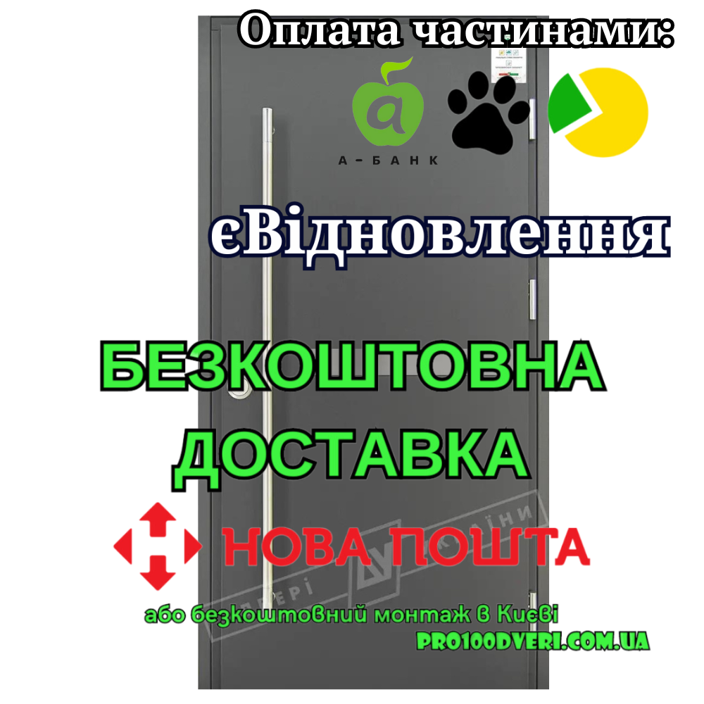 Вхідні двері з терморозривом модель МОДЕЛЬ 8 серія GRAND HOUSE 73 mm, Двері України, ручка труба