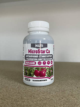 Біостимулятор росту МікроСтар Кальцій (MicroStar Ca) Nuti 200мл, фото 1
