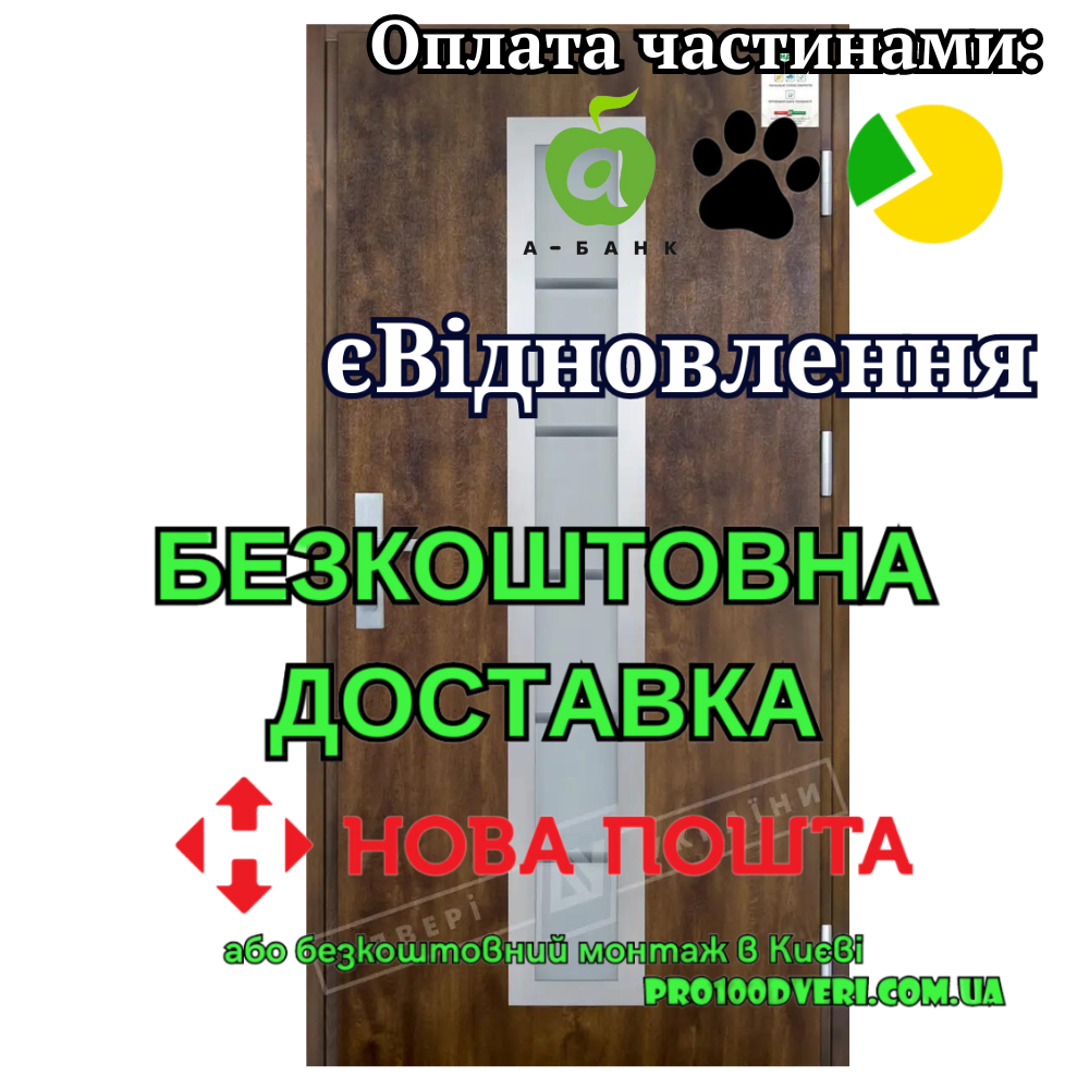 Вхідні двері з терморозривом модель МОДЕЛЬ 1 серія GRAND HOUSE 73 mm, Двері України