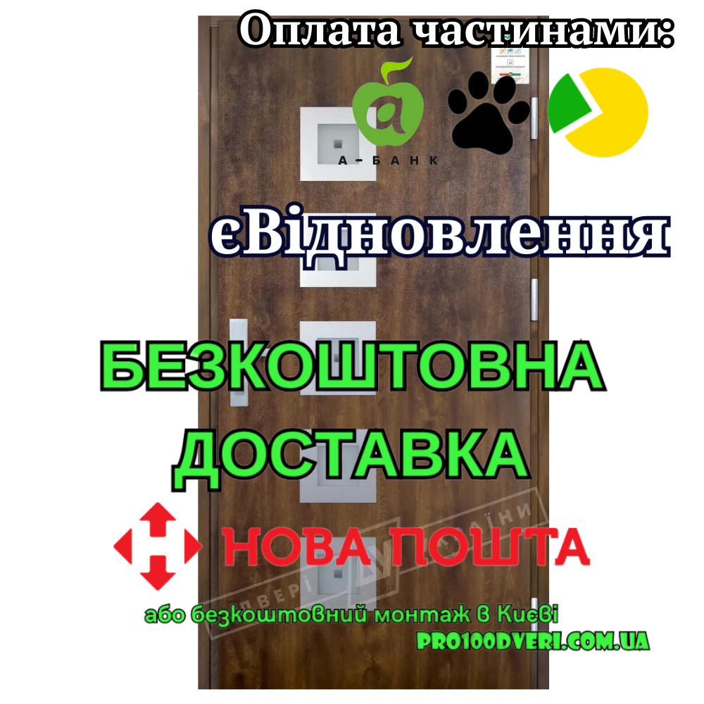 Вхідні двері з терморозривом модель МОДЕЛЬ 2 серія GRAND HOUSE 73 mm, Двері України