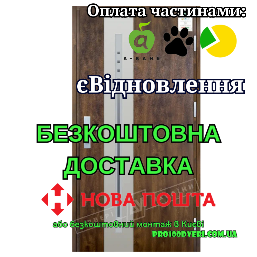 Вхідні двері з терморозривом модель МОДЕЛЬ 4 серія GRAND HOUSE 73 mm, Двері України