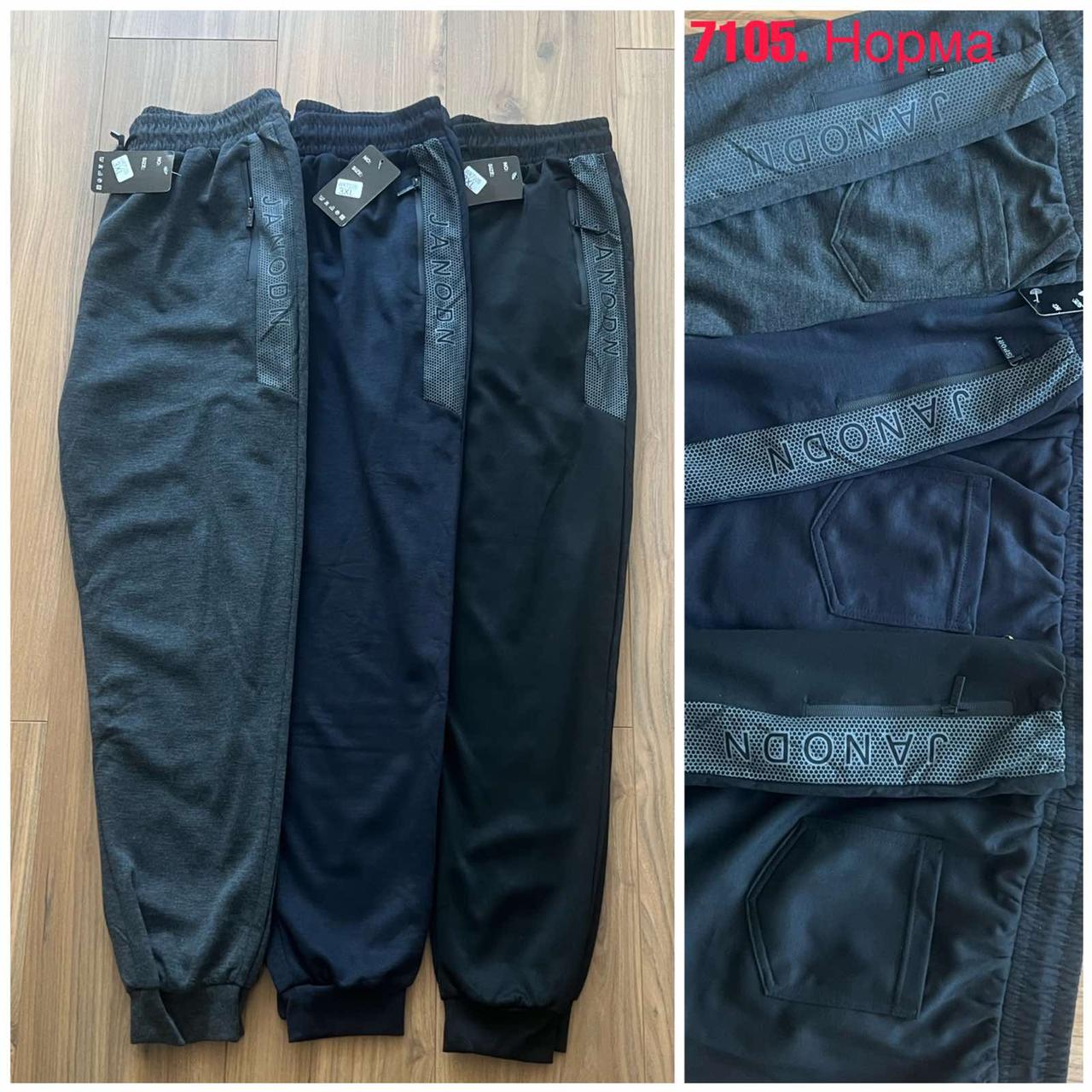 Чоловічі спортивні штани манжет №7105 р.М-3XL (48-56)
