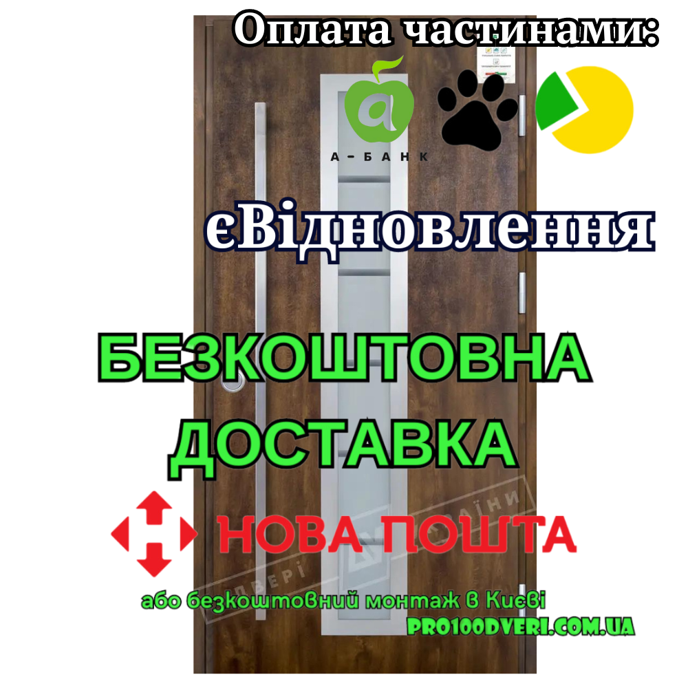 Вхідні двері з терморозривом модель МОДЕЛЬ 1 серія GRAND HOUSE 73 mm, Двері України, ручка труба