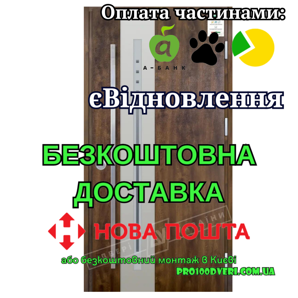Вхідні двері з терморозривом модель МОДЕЛЬ 4 серія GRAND HOUSE 73 mm, Двері України, ручка труба