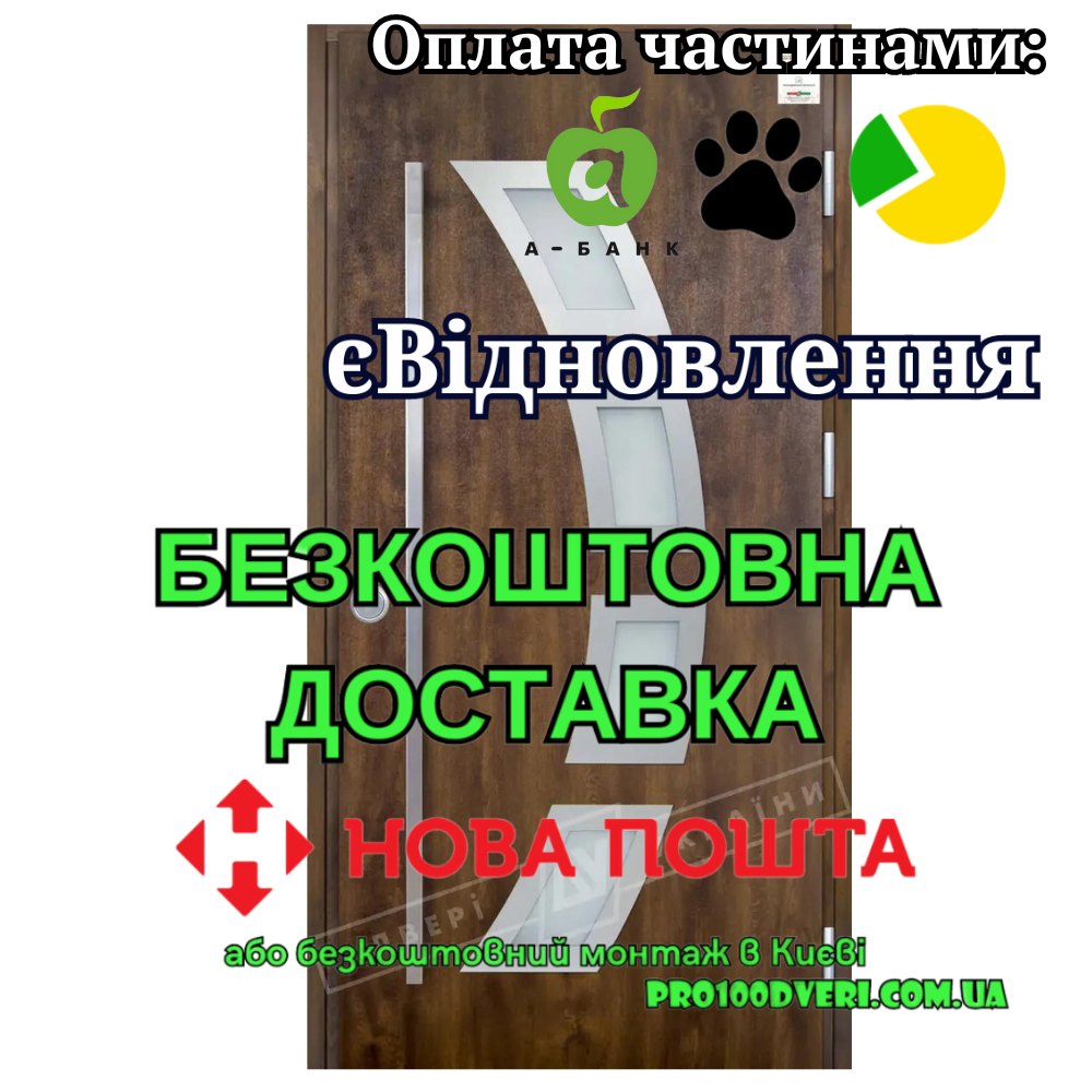 Вхідні двері з терморозривом модель МОДЕЛЬ 5 серія GRAND HOUSE 73 mm, Двері України, ручка труба