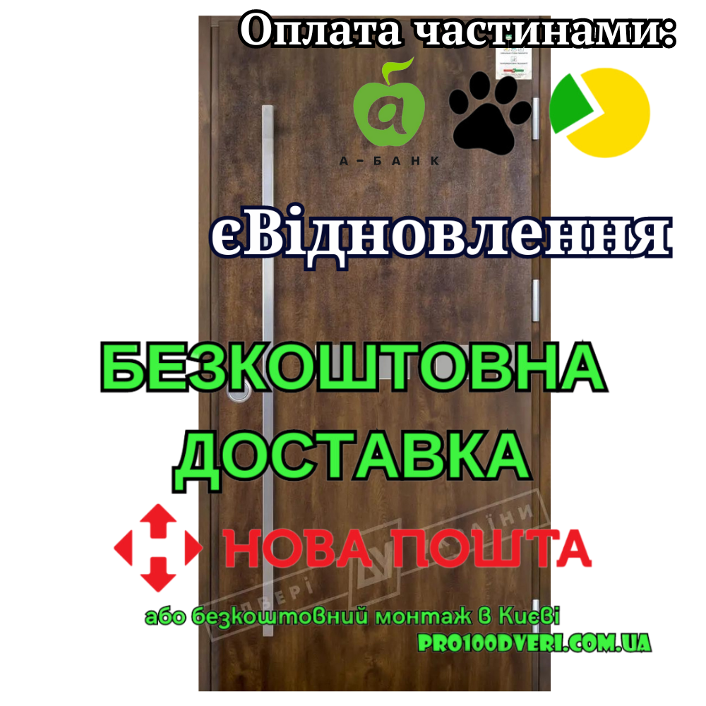 Вхідні двері з терморозривом модель МОДЕЛЬ 10 серія GRAND HOUSE 73 mm, Двері України, ручка труба