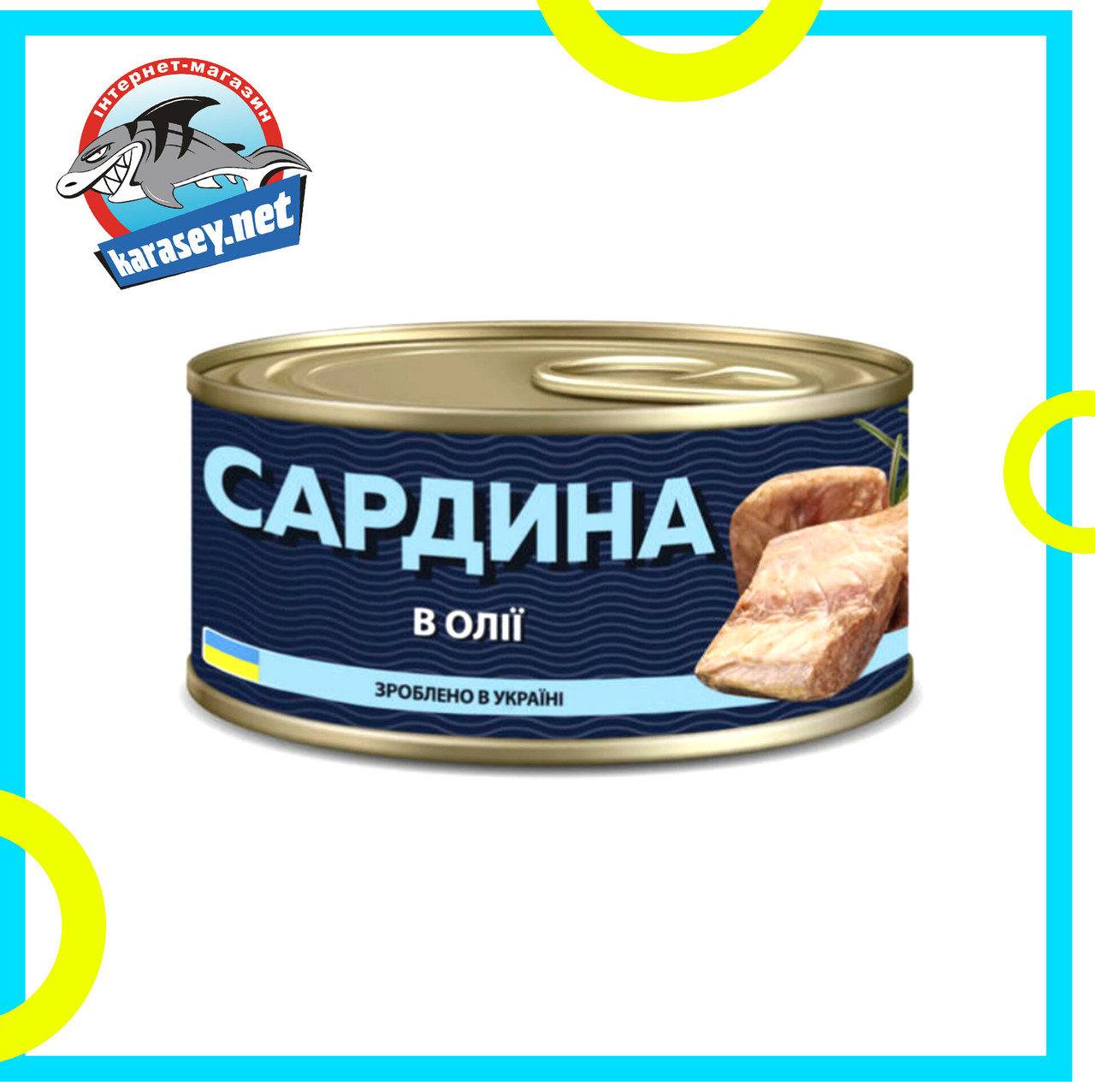Сардина в олії 240г, фото 1