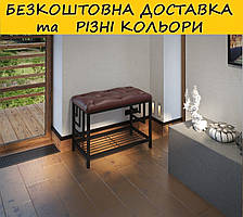 Пуф для взуття, пуфик металічний "Менора". Різні забарвлення.