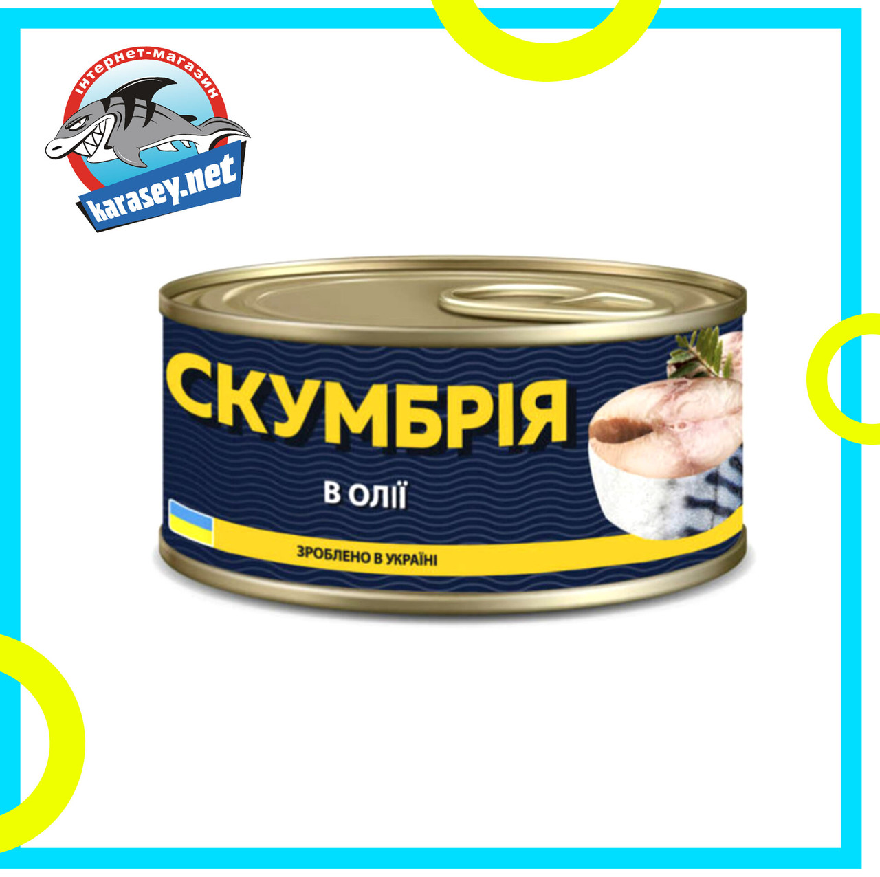 Скумбрія в олії 240г, фото 1