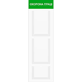 Стенд інформаційний EKOSTAR на 3 кишені