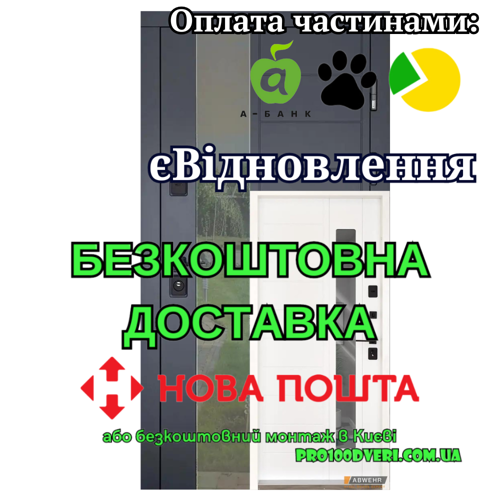 Вхідні двері з терморозривом модель 367 UFO (RAL 7016) комплектація COTAGE, ABWEHR 960
