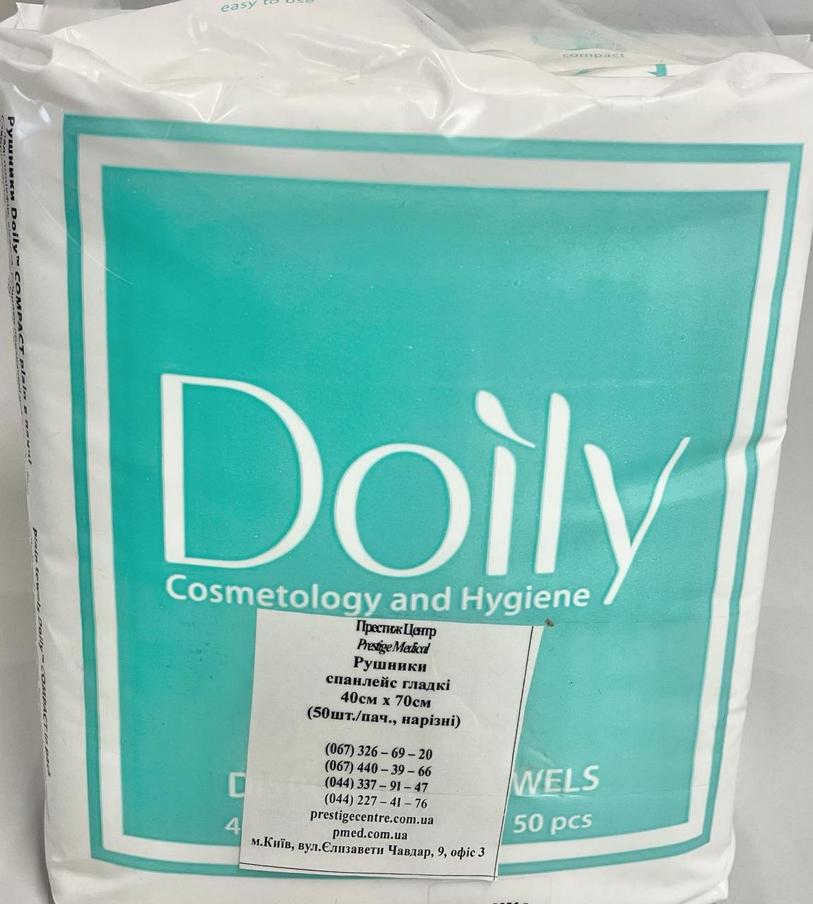 Рушник одноразовий спанлейс гладкий 40 см x 70 см (50 шт. в уп. нарізне), фото 1