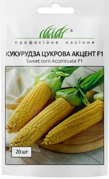 Кукурудза цукрова Акцент F1 (20 шт)