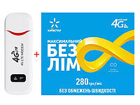 USB модем/роутер WI-FI 4G LT+Подарунок-Безлімітний стартовий пакет Київстар інтернет для модемів та смартфонів