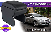 Подлокотник на Чери М11 Chery M11