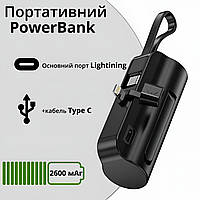 Компактный портативный аккумулятор 2600 mAh Power Bank с Lightinig портом и кабелем Type C черный