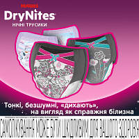 Підгузок Huggies DryNites для дівчаток 4-7 років 10 шт (5029053527581), фото 5