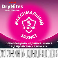 Підгузок Huggies DryNites для дівчаток 4-7 років 10 шт (5029053527581), фото 6