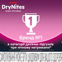 Підгузок Huggies DryNites для дівчаток 4-7 років 10 шт (5029053527581), фото 8