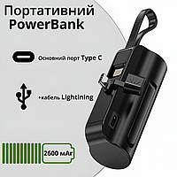 Компактний портативний акумулятор 2600 mAh Power Bank з Type C портом і кабелем Lightinig чорний