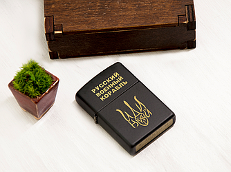 Чорна оригінальна Zippo з написом "російський військовий корабель"