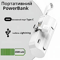 Компактний портативний акумулятор 2600 mAh Power Bank з Type C портом і кабелем Lightinig білий