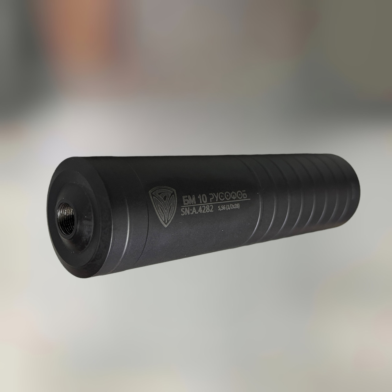 Глушник бойовий «БМ10 Русофоб» 5.45, різьба – м24×1.5, саундмодератор АК-74, фото 1