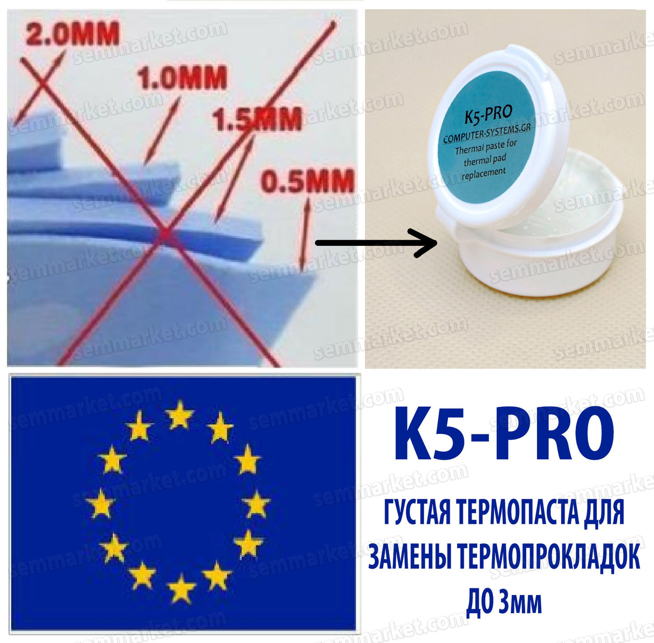 Термопрокладка жидкая K5-PRO Греция 5.3W 20г оригинал термоинтерфейс термогель терможвачка - фото 4 - id-p324318918