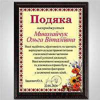 Грамота диплом сертифікат із металу для юриста, бухгалтера, вчителя з дерев'яною плакеткою