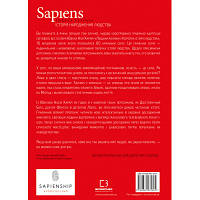 Комикс Sapiens. Історія народження людства. Том 1 - Ювал Ной Харарі BookChef (9789669935694), фото 9