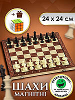Шахи магнітні 24 x 24 см настільна гра шахи для дітей та дорослих ігрові та кубик рубик логічний