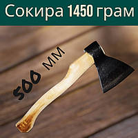 Топор кованый 1450 грамм рукоять 500 мм лезвие 135 мм