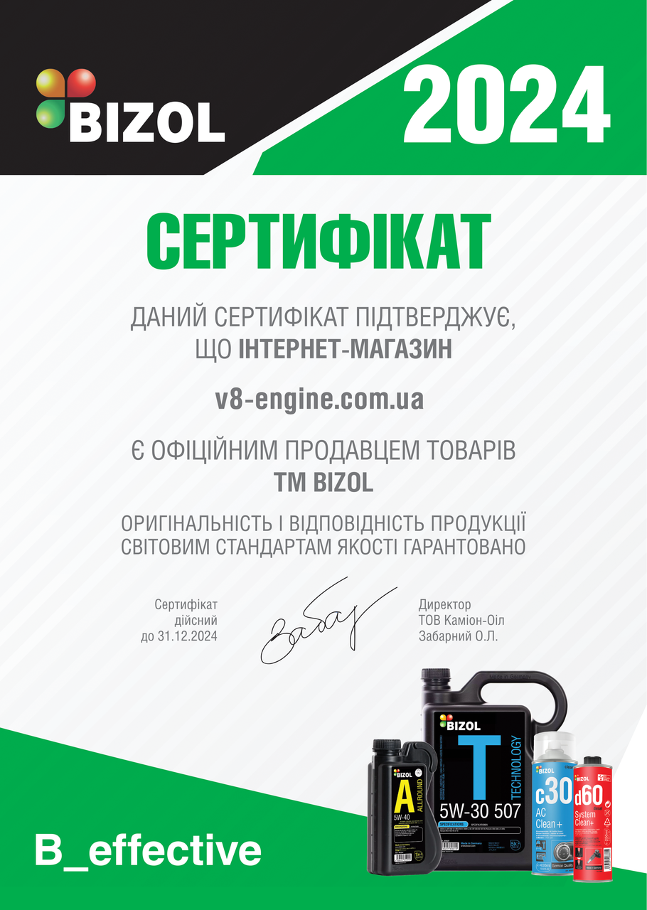 BIZOL Allround 10W-40 4л (B83016) Полусинтетическое моторное масло - фото 4 - id-p1116772745