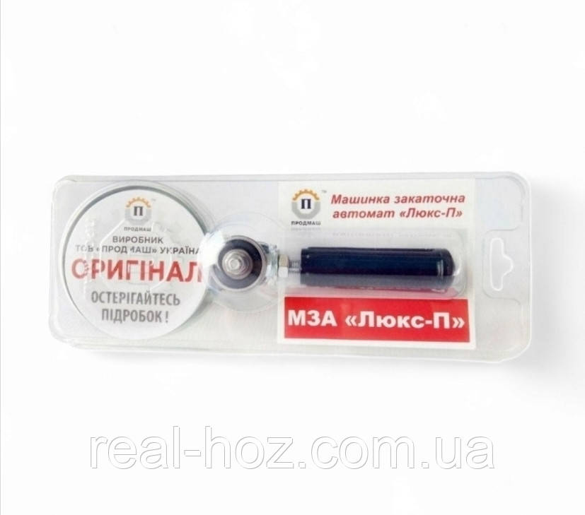 Машинка закаточна ключ автомат МЗА-П Люкс с підшипником модернізований - фото 1 - id-p1174956455
