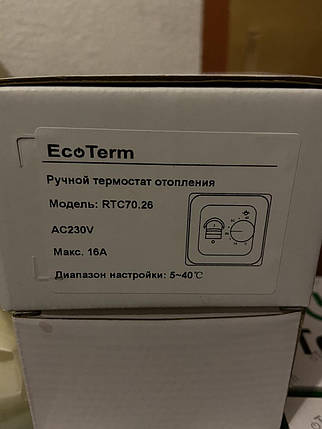 Стандартный терморегулятор EcoTerm MEX білий, фото 3