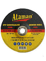 Диск зачистний по металу "Ataman" 180*6,0*22,23 мм, коло для болгарки