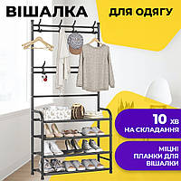 Напольная вешалка для одежды с полками для обуви New simple floor clothes rack чёрная