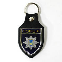 Мілітарка™ брелок зі значком нова поліція України