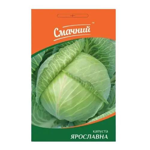 Капуста білоголова Ярославна 1гр гібридна (160-165 днів) ТМ Смачний