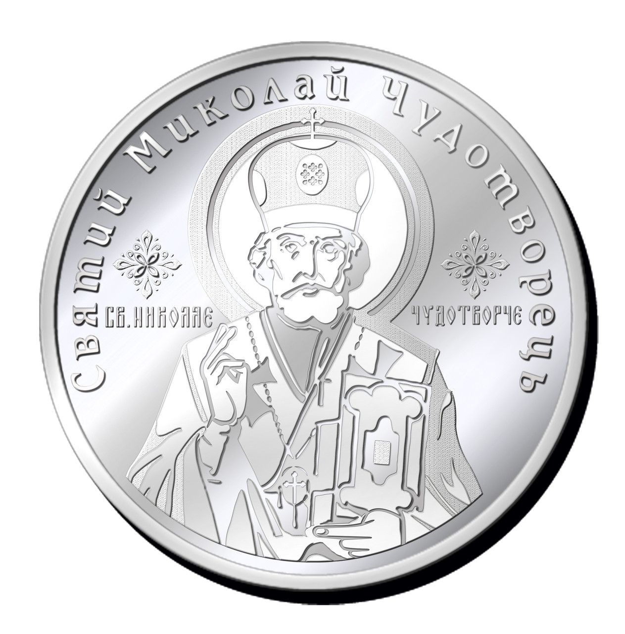 Миколай чудотворець