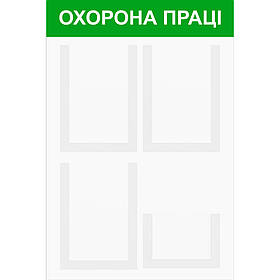 Стенд інформаційний EKOSTAR на 4 кишені