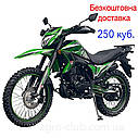 Кросовий мотоцикл 250 куб. SPARK SP250D-7 (Чорний з зеленим) БЕЗКОШТОВНА ДОСТАВКА, фото 10