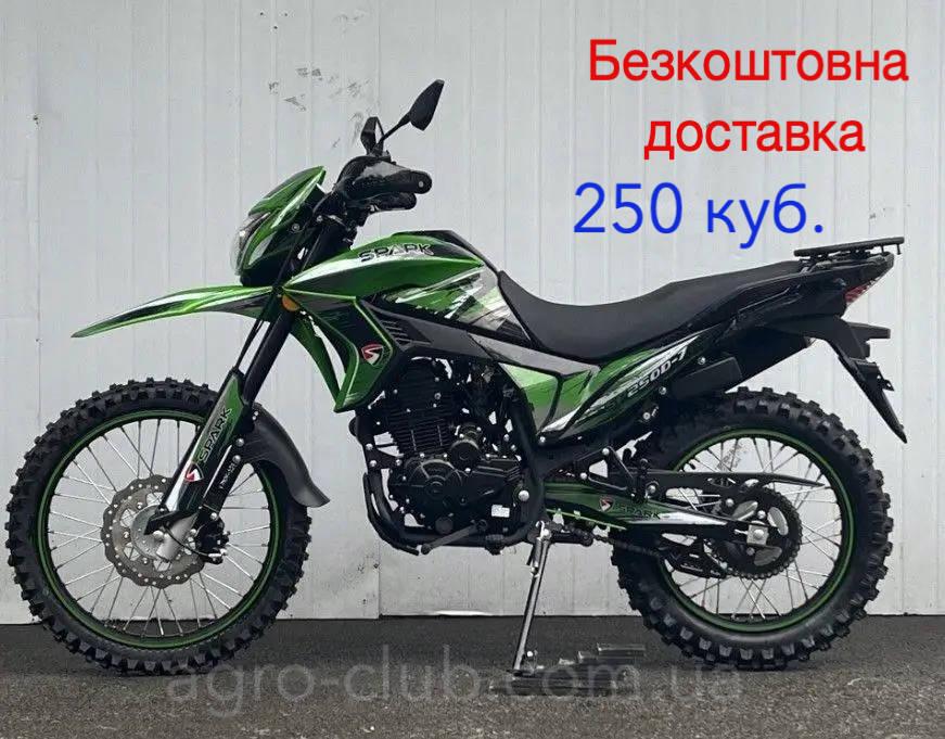 Кросовий мотоцикл 250 куб. SPARK SP250D-7 (Чорний з зеленим) БЕЗКОШТОВНА ДОСТАВКА