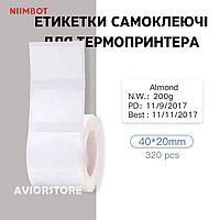 Етикетки для принтера NIIMBOT T40*20-320 WHITE FOR B1/B21/B3S