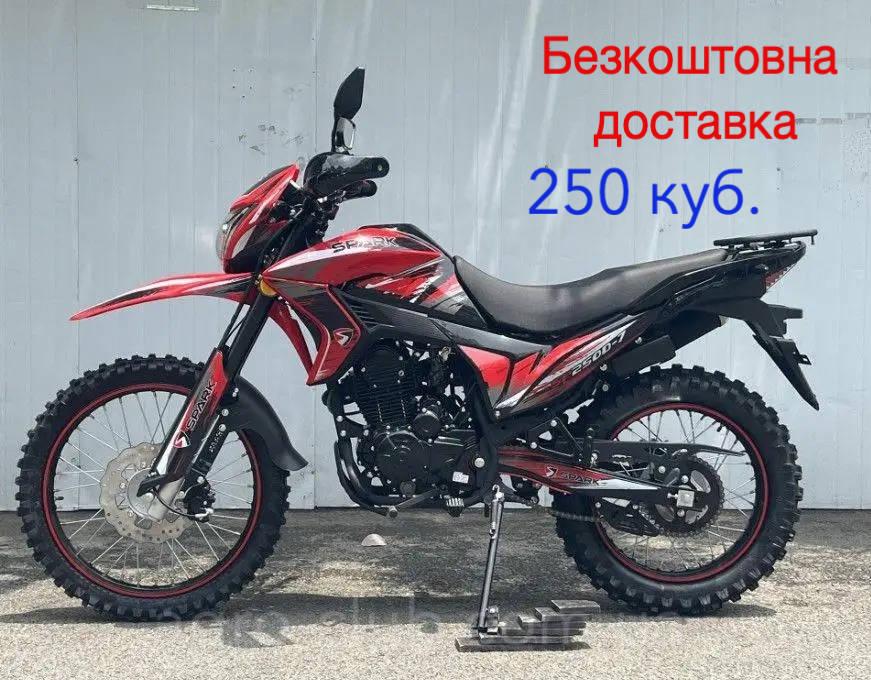 Кросовий мотоцикл 250 куб. SPARK SP250D-7 (Чорний з червоним) БЕЗКОШТОВНА ДОСТАВКА