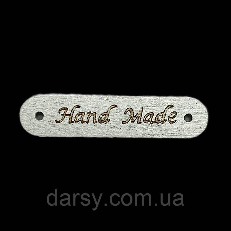 Дерев'яні бірки "Hande Made"  30*10 мм, колір білий, фото 1