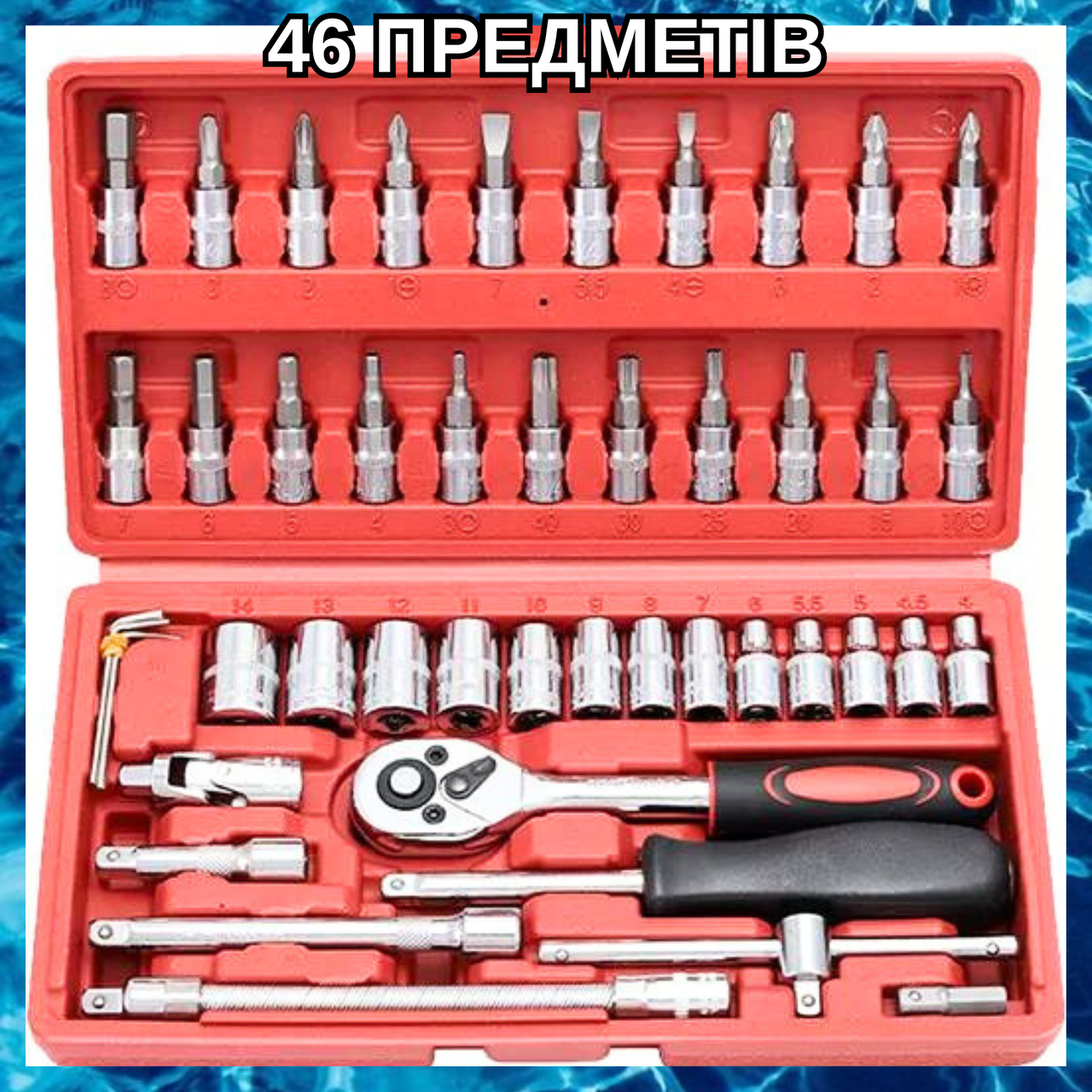 Универсальные наборы инструмента Торцевые головки Инструменты для автомобилей Набор ключей 46 для машины топ - фото 4 - id-p2084334644