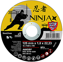 Диск відрізний по металу/нержав. сталі NINJA : Ø= 125 х 22.23 мм, t= 1,0 мм [25шт/уп/400]