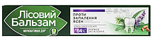 Зубна паста Лісовий Бальзам "Проти запалення ясен" з екстрактом шавлії і алоє (75мл.)
