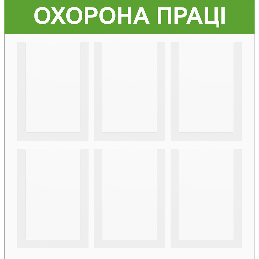 Стенд інформаційний EKOSTAR 6 кишень